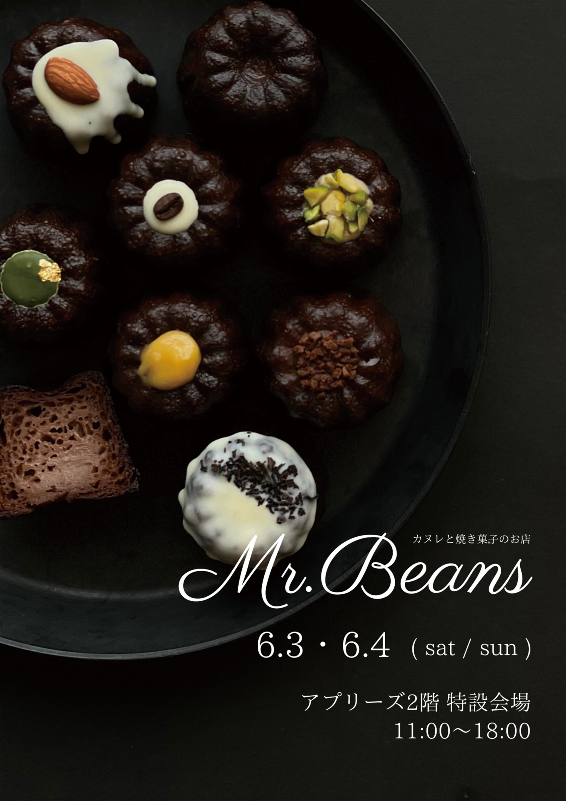 【催事予告】6/3よりカヌレのMr.Beansが期間限定出店！