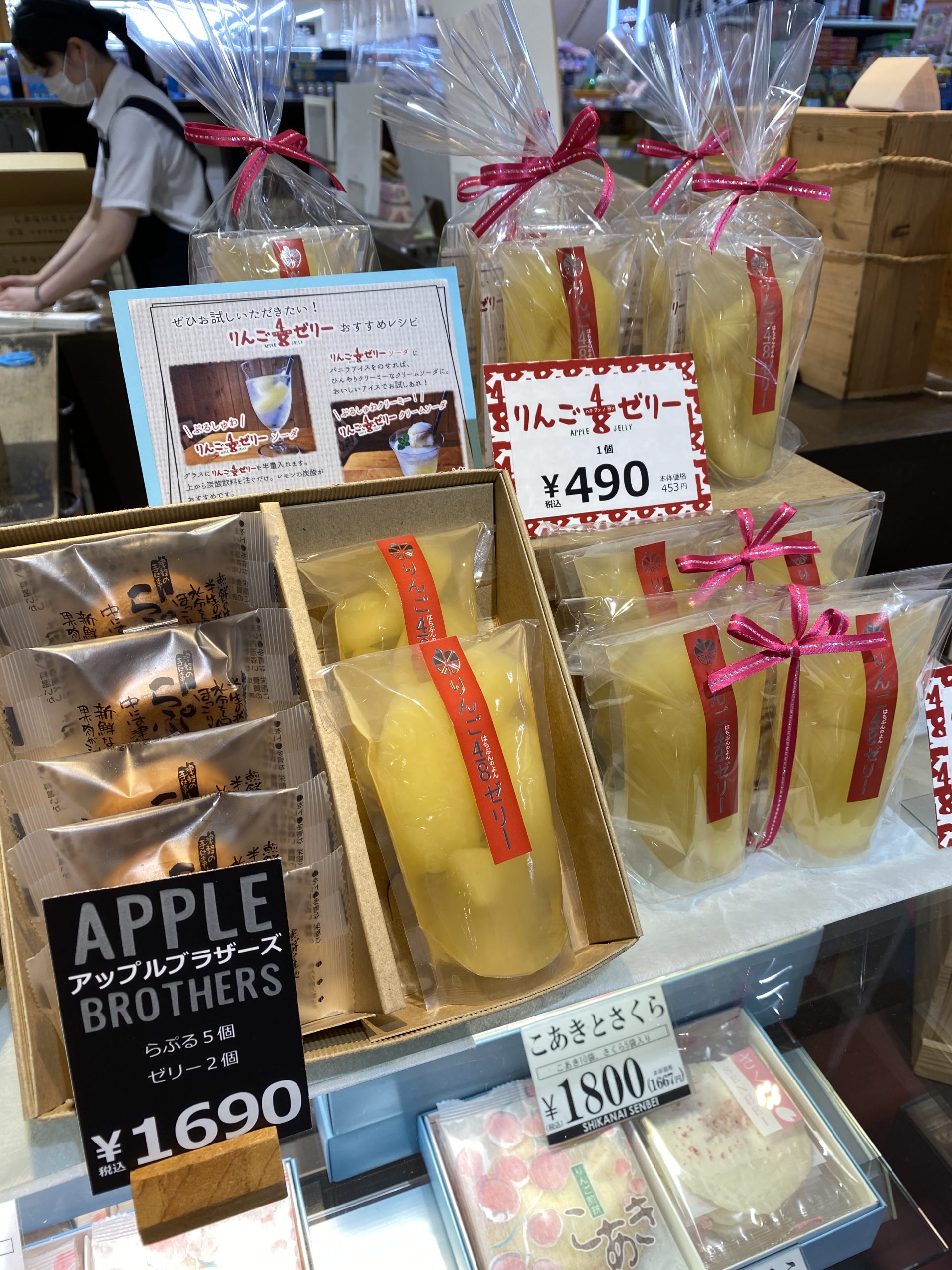 暑い日にピッタリな「りんご4/8ゼリー」を販売中!!【１F しかないせんべい】