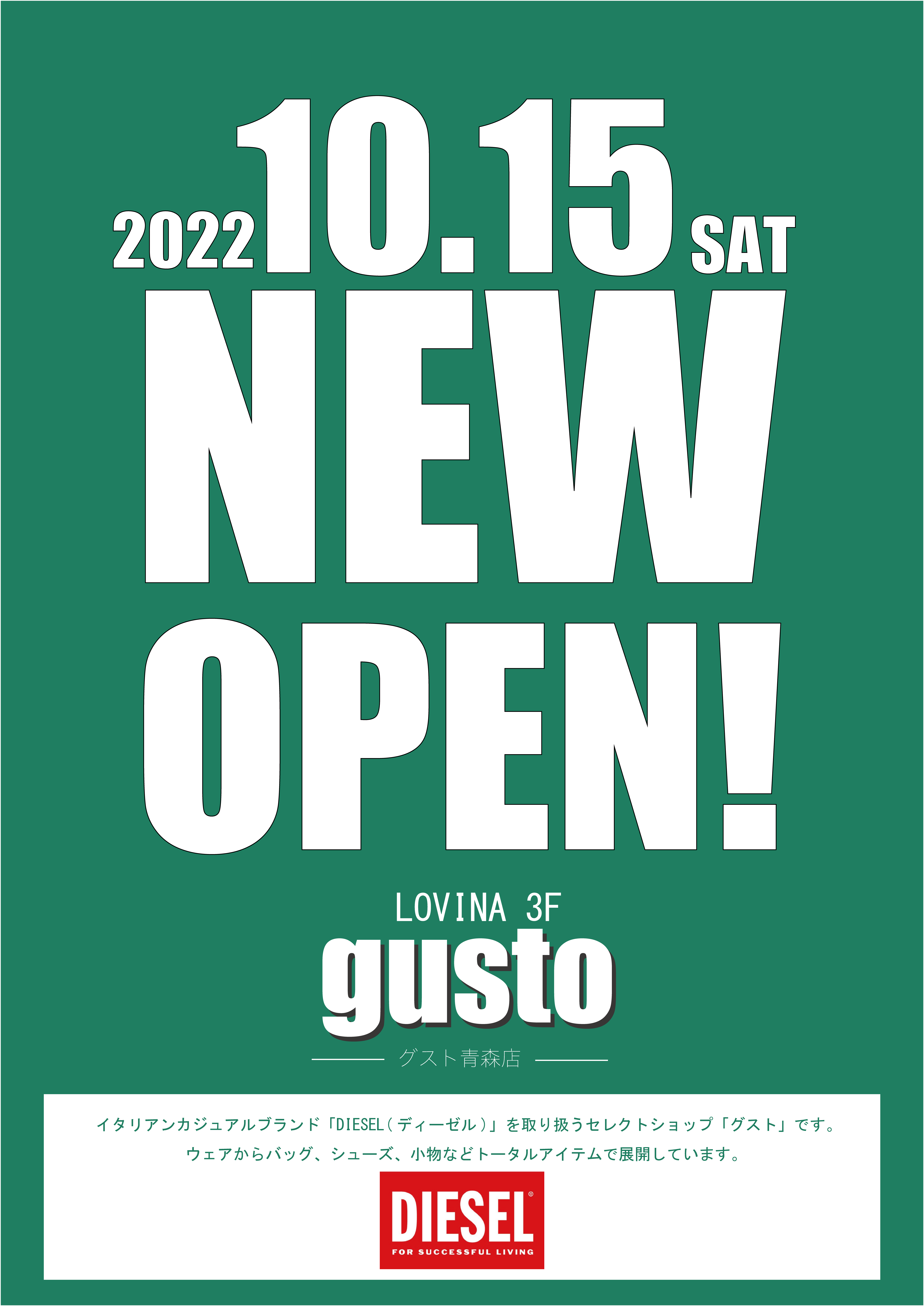 10/15(土) NEW SHOP OPEN‼【3F・gusto】