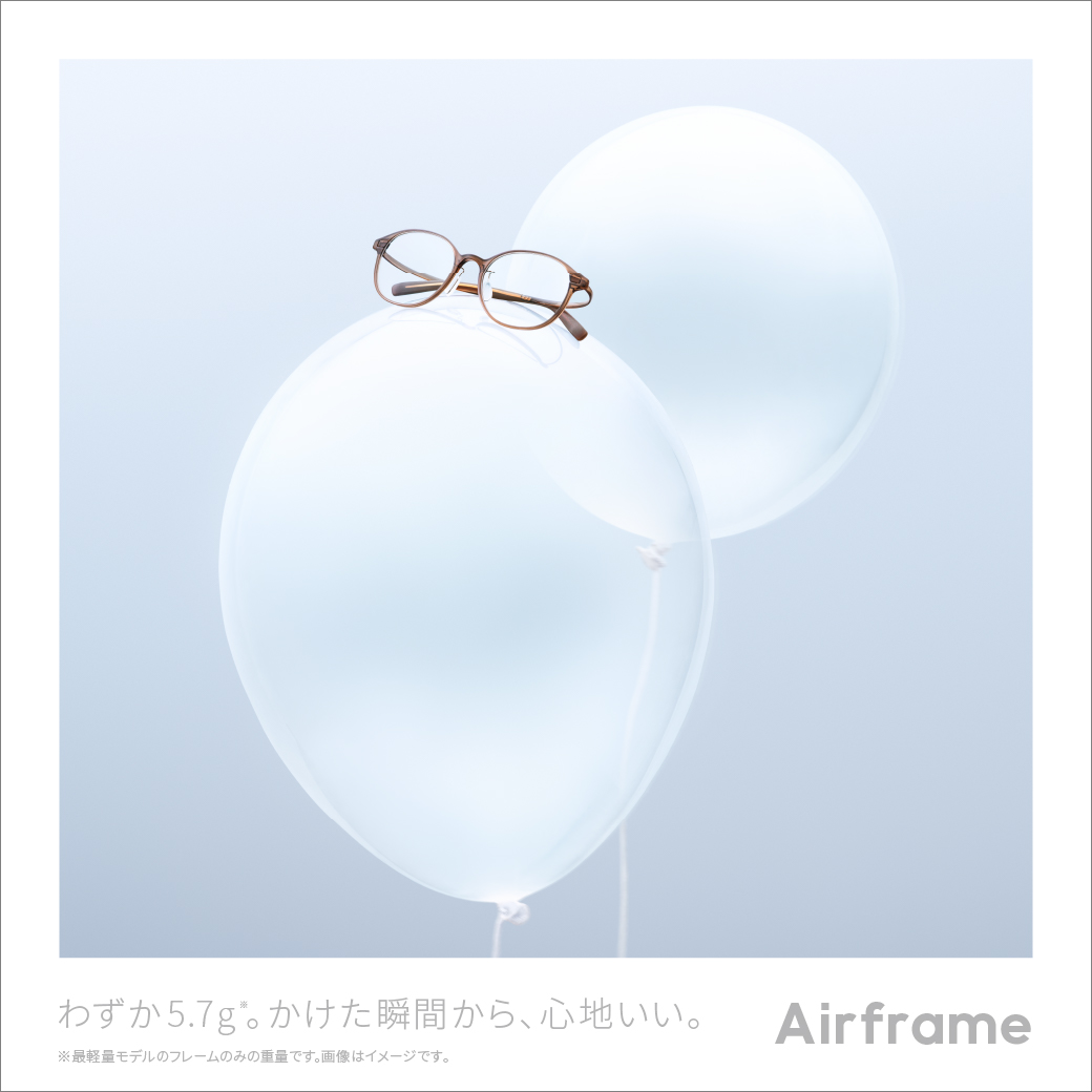かけた瞬間から、心地いい「Airframe Hingeless」発売！（5/25～）【2Ｆ・JINS】