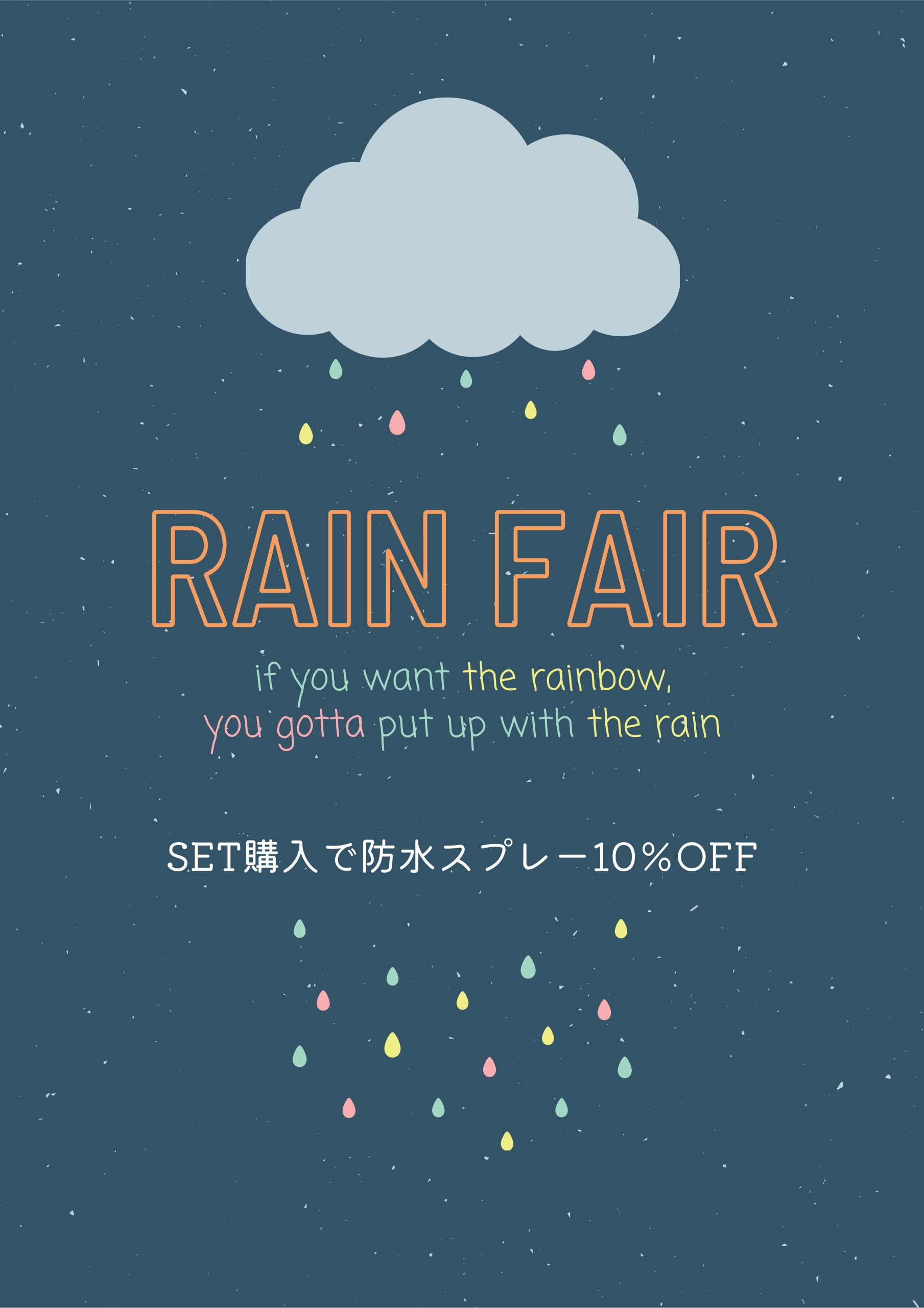 RAIN FAIR（～6/18）【2F・シューズストック】