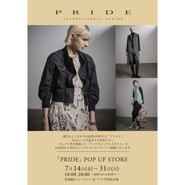 ≪終了≫「PRIDE」 POP UP STORE（7/14-31）【2Fプラザ・特設会場】