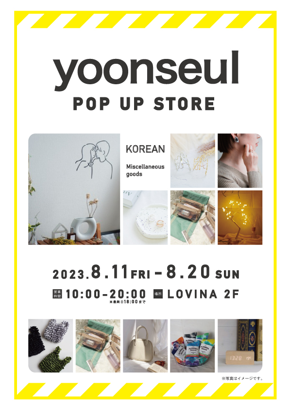 ≪終了≫ラビナ初出店！yoonseul POP UP STORE（8/11-20）【2Fプラザ・特設会場】