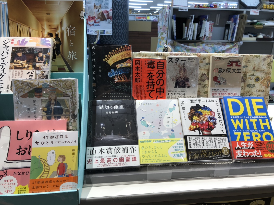 ≪終了≫SAWAYA book festival ❜23 -さわフェス2023-（-12/31）【4Ｆ・さわや書店】