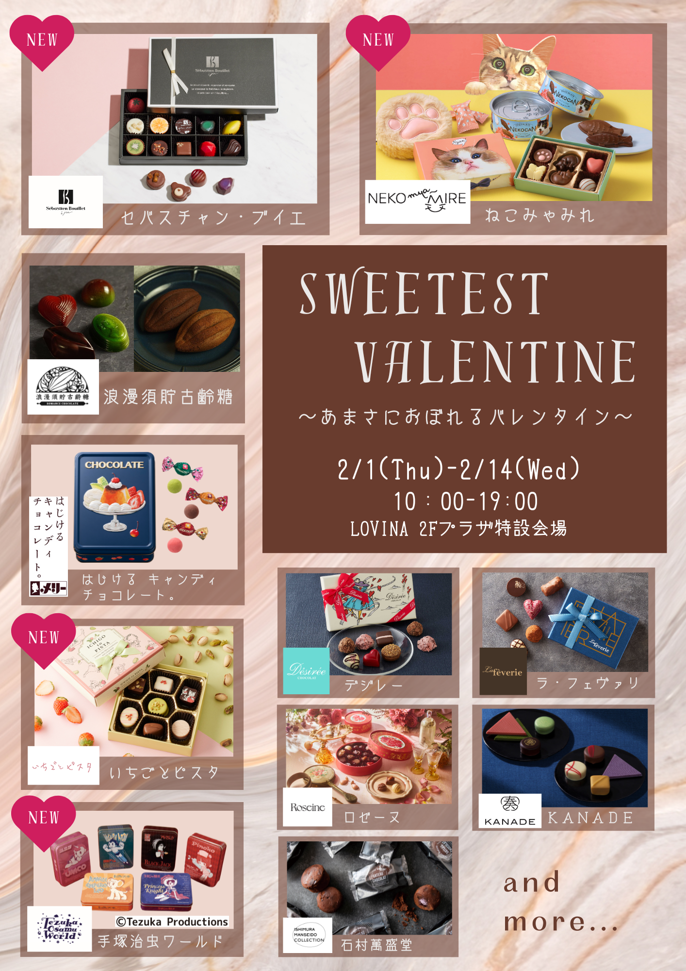 ≪終了≫Sweetest Valentine～あまさにおぼれるバレンタイン～（2/1-14）