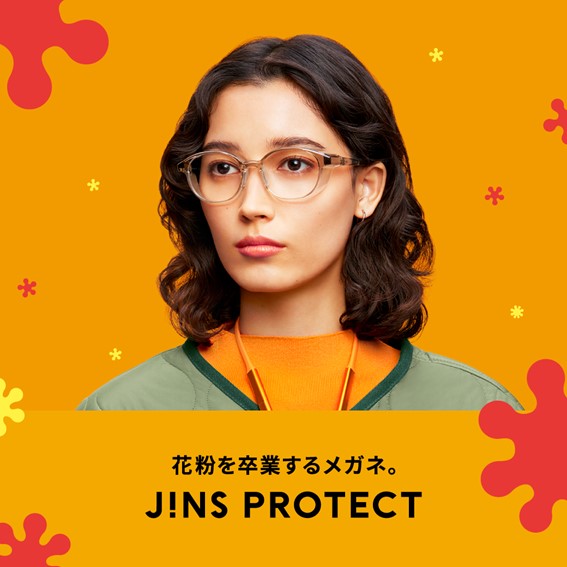 JINS史上最強！花粉を最大99％以上カットする「JINS PROTECT」発売【2F・JINS】