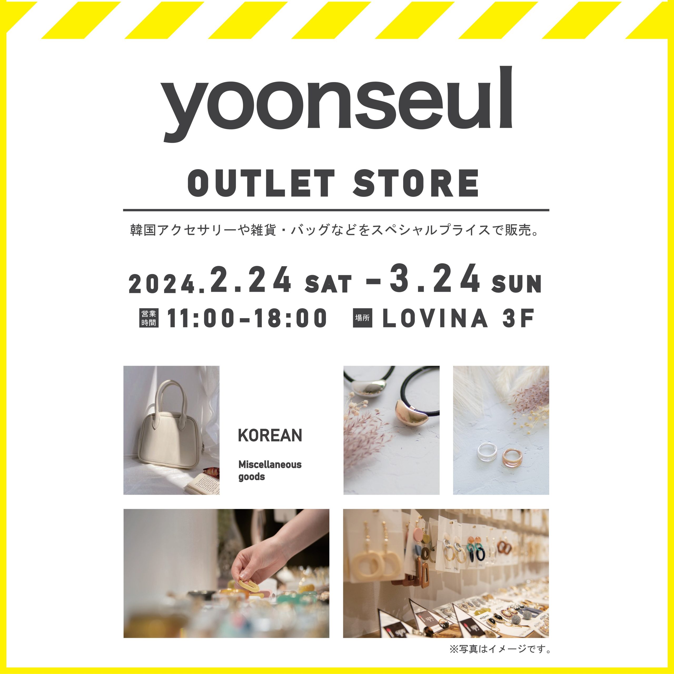 yoonseul OUTLET STORE（2/24-3/24）【3Ｆ・特設会場】